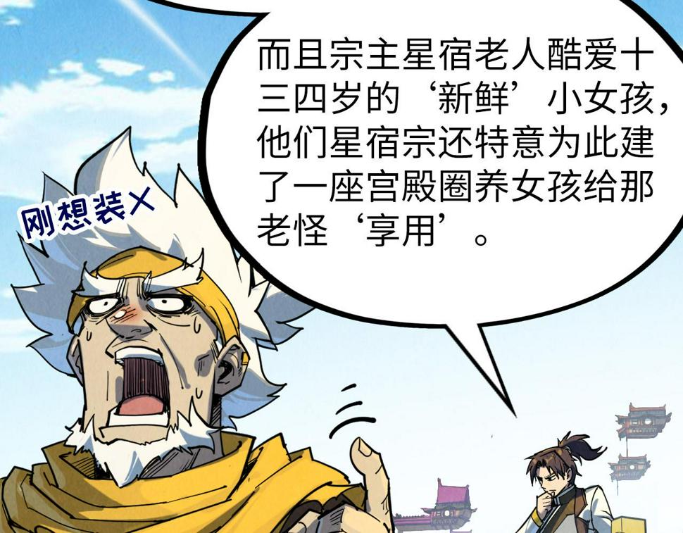 第169话 百万生意60