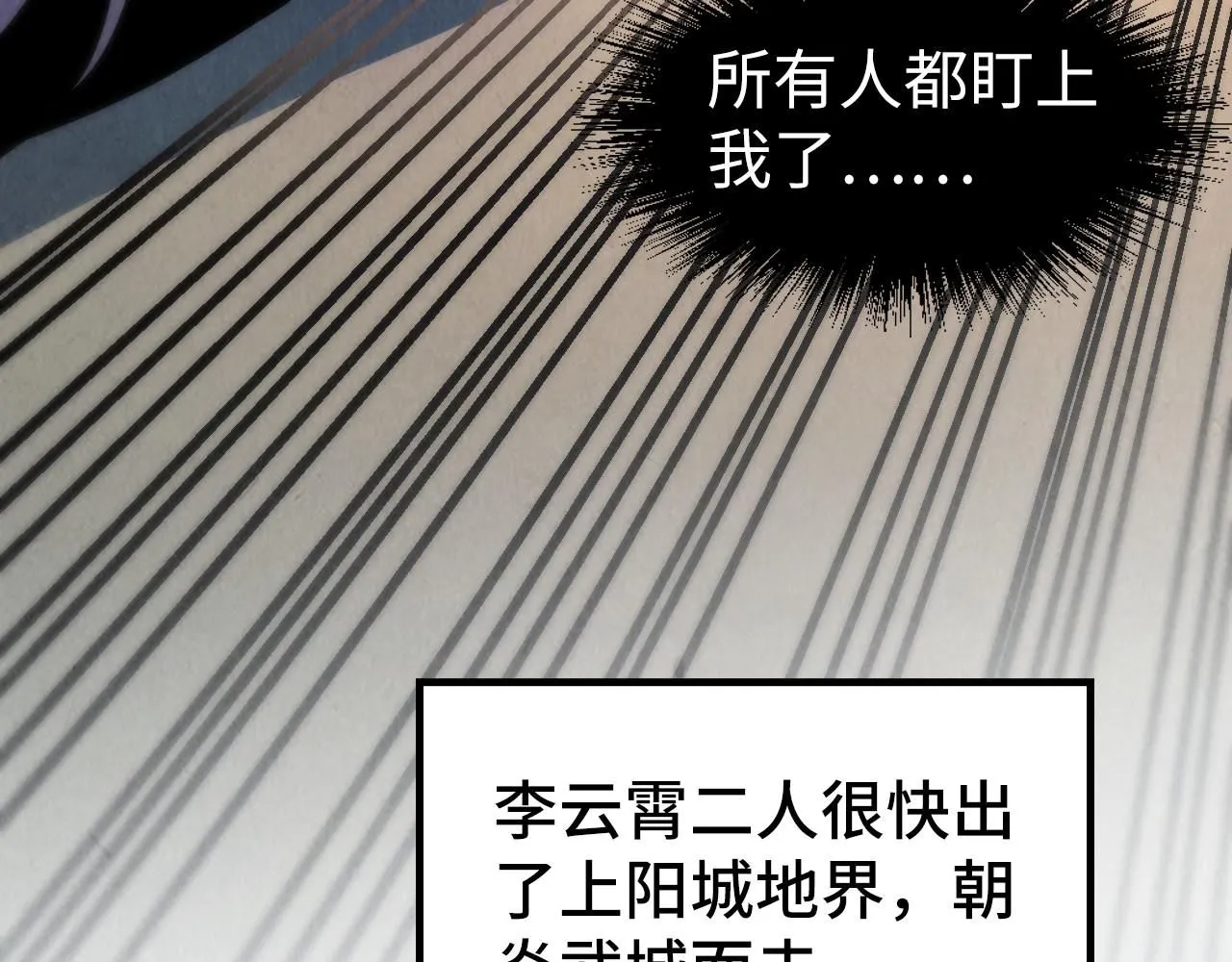 第227话 半路打劫70