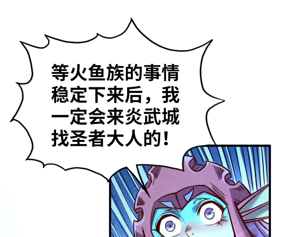 第191话 铁榀之死95