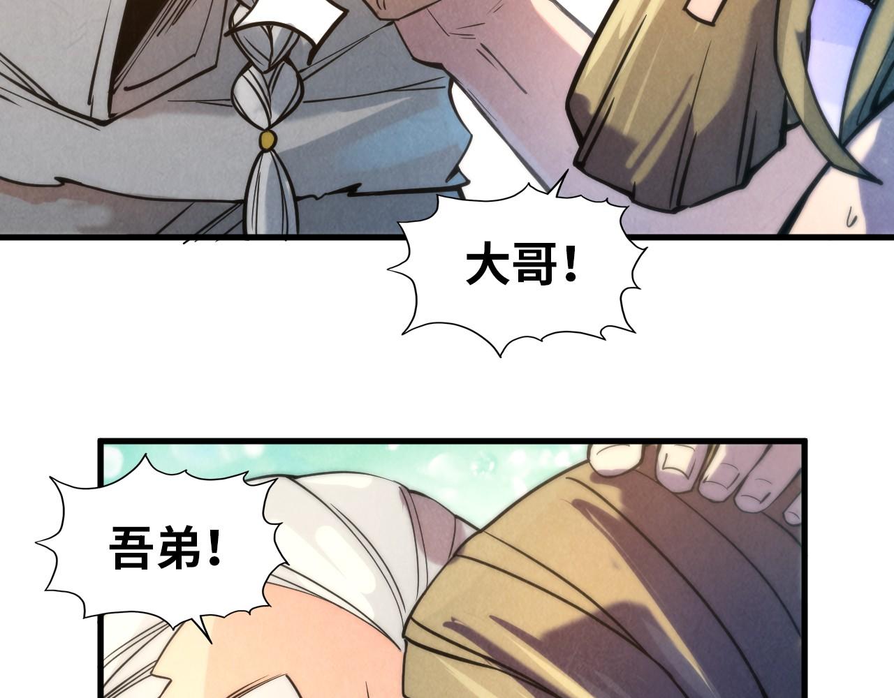 第60话 王国排位战80