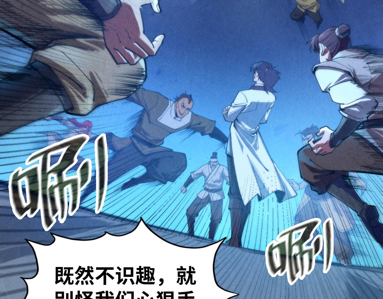 第139话 招贤纳士106