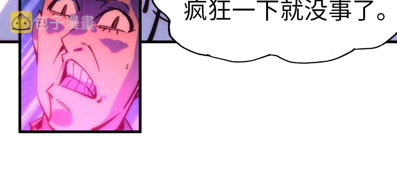 第32话 猛药83
