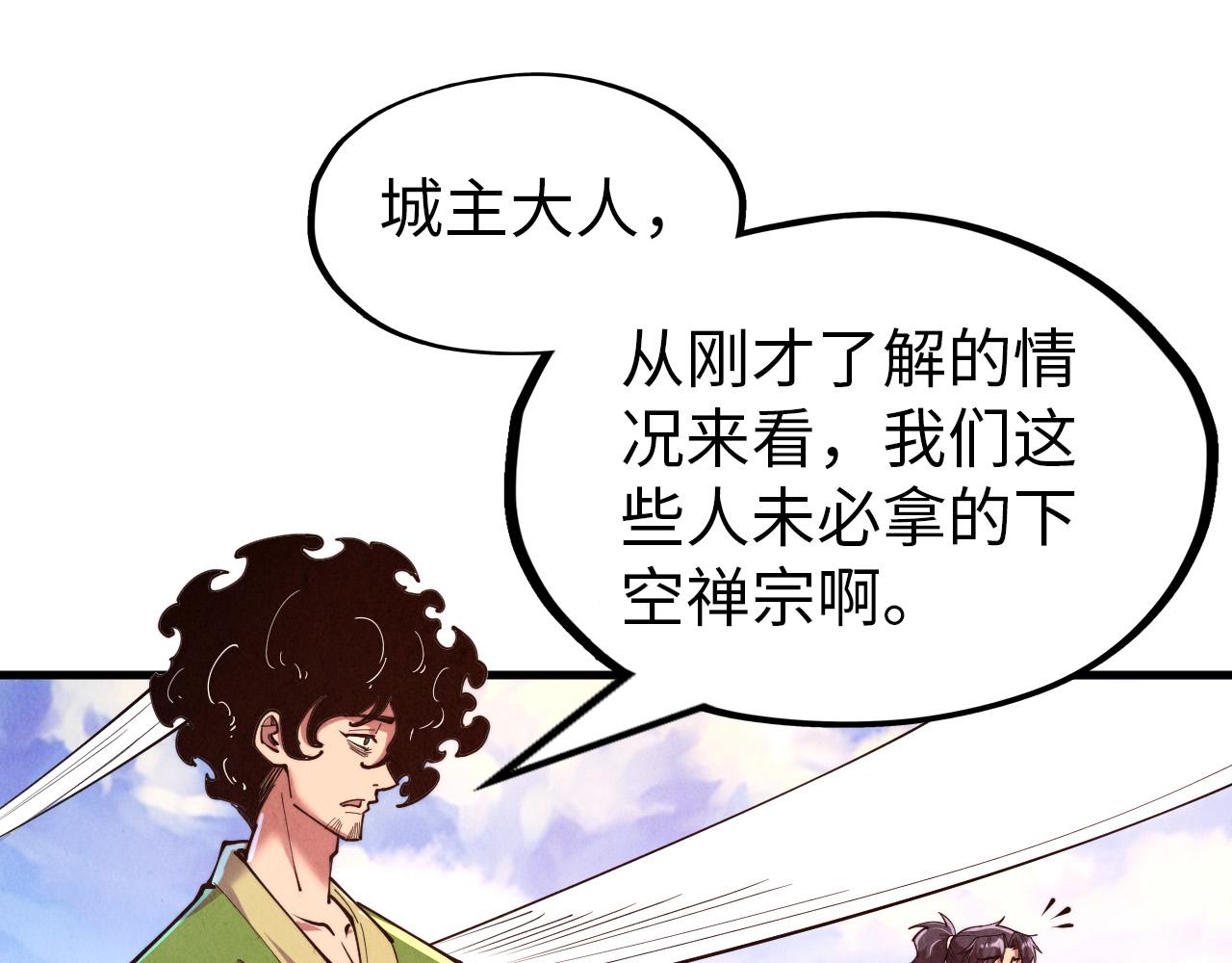第147话 三重大礼33