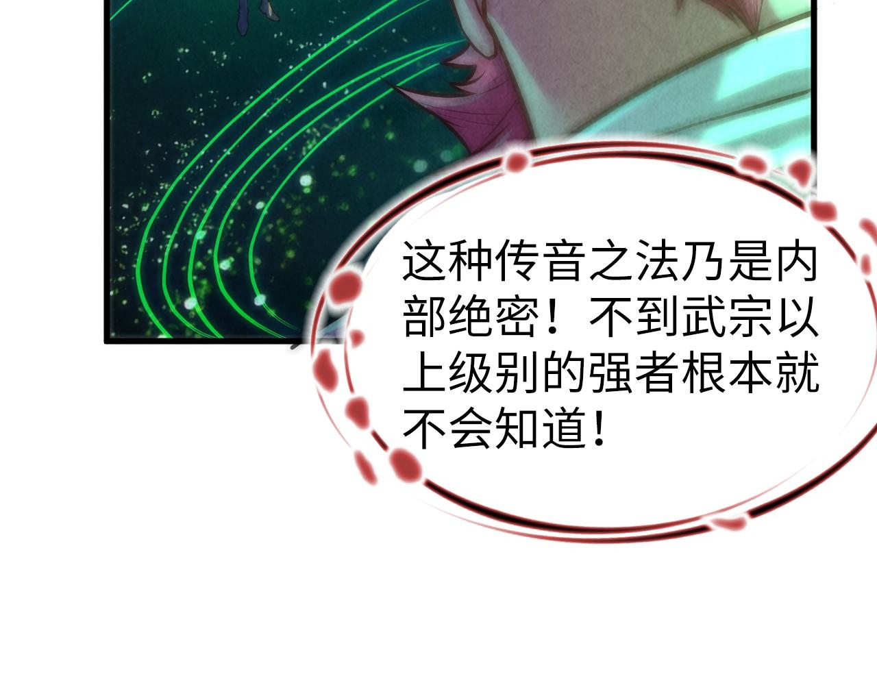 第126话 万宝楼95