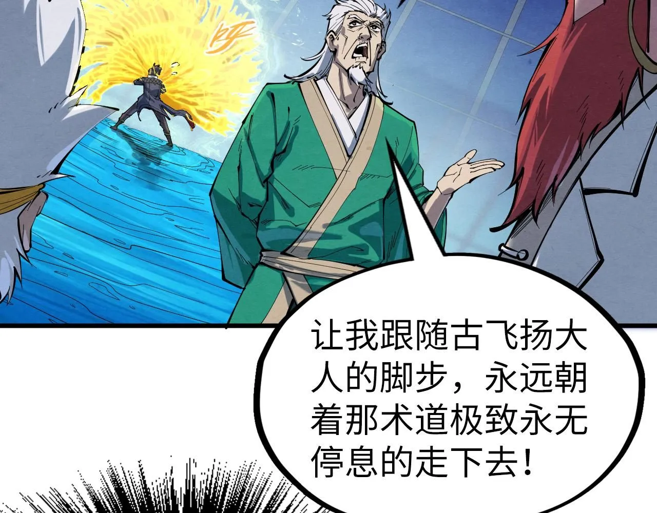 第230话 竟是故人42