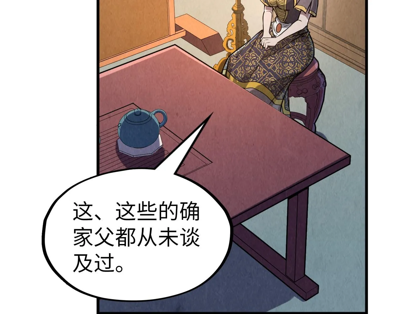 第203话 论茶57