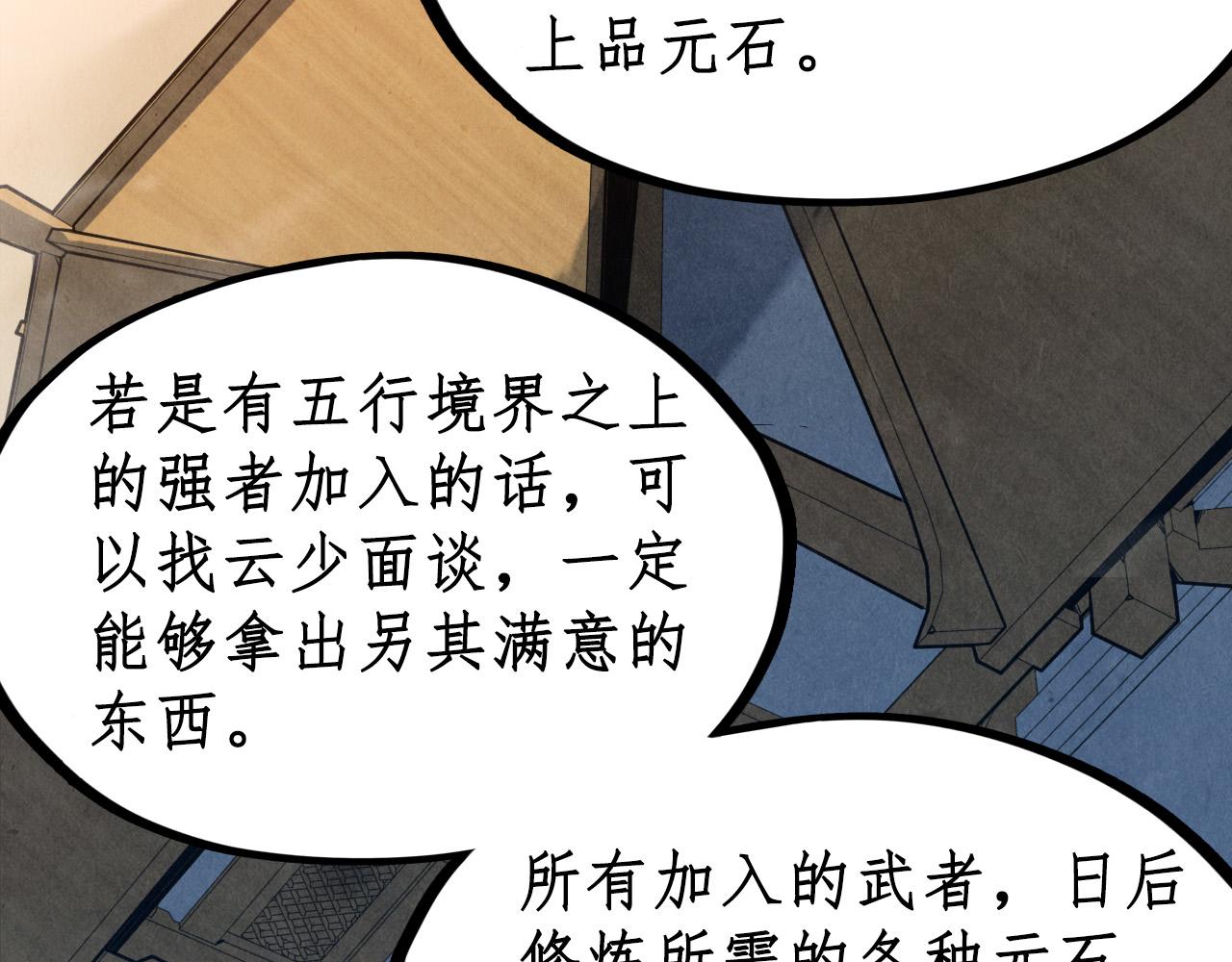 第134话 招募人才33