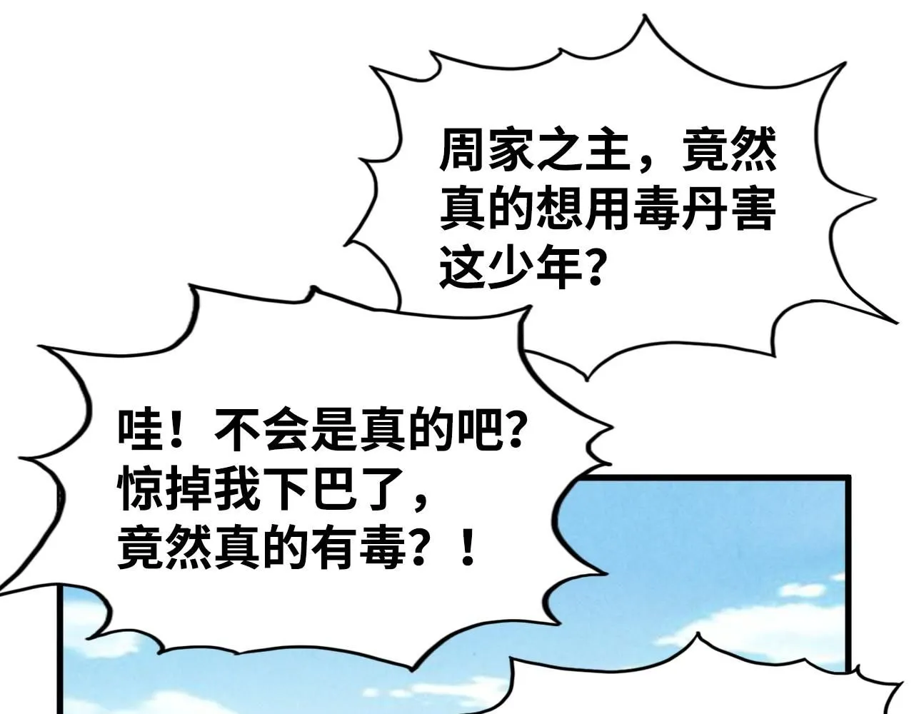 第213话 试毒55