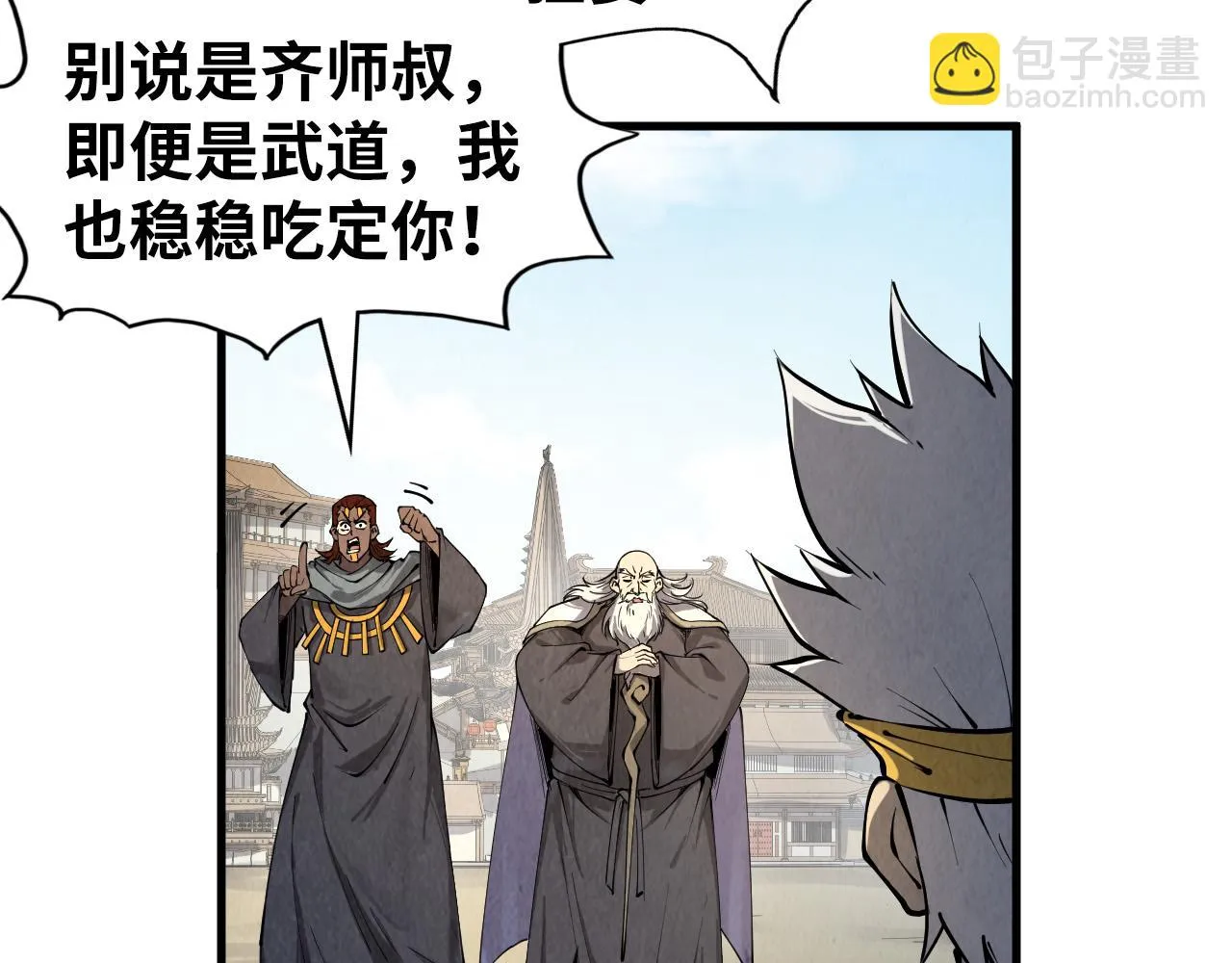 第208话 单挑齐真子10