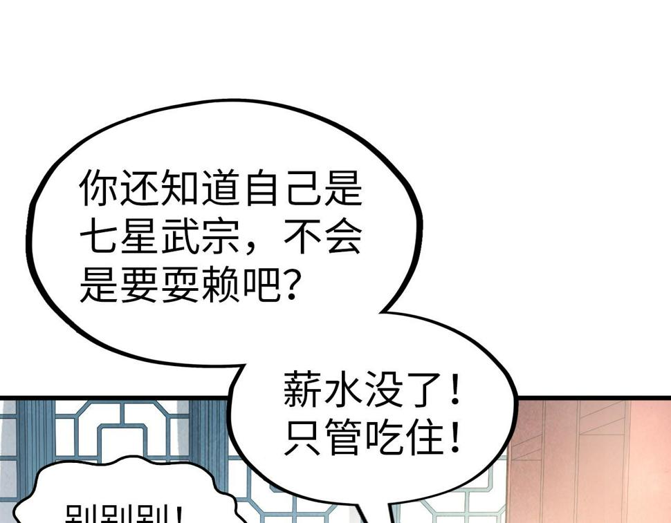 第167话 段越104