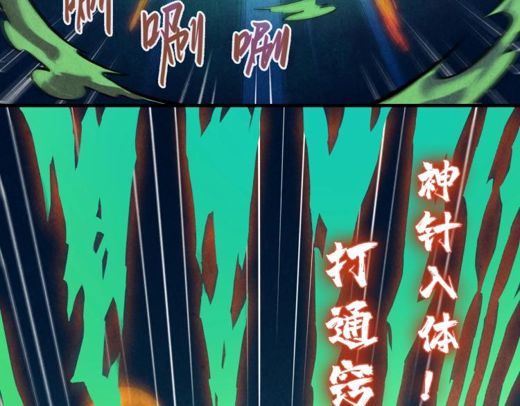 第11话 五道脉轮！77