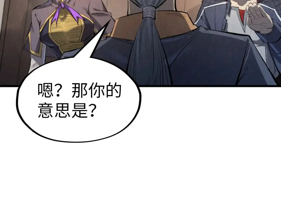 第246话 屈居第三102