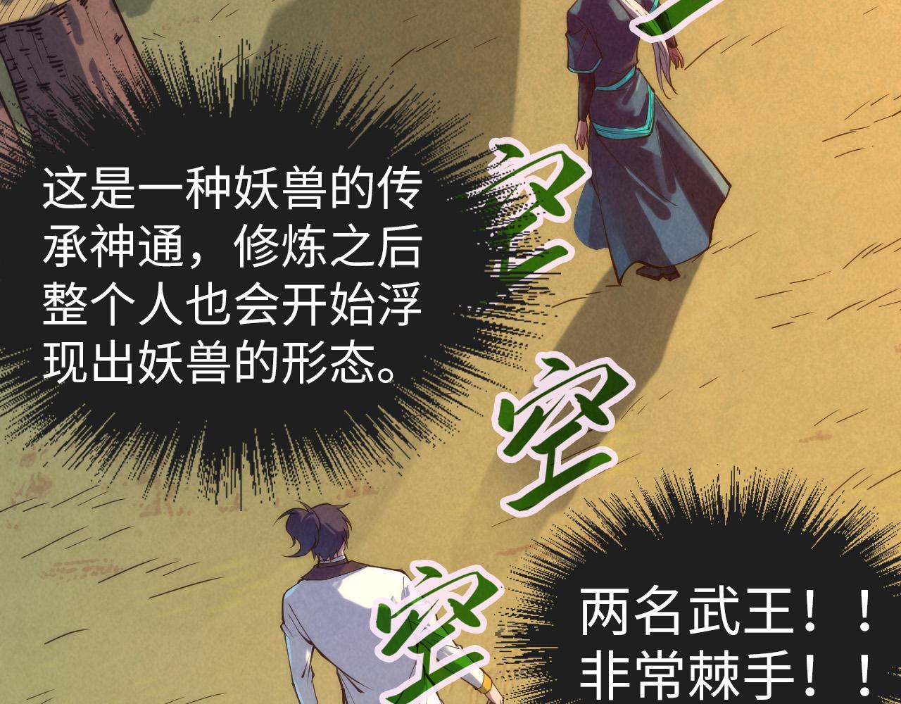 第101话 一线生机6
