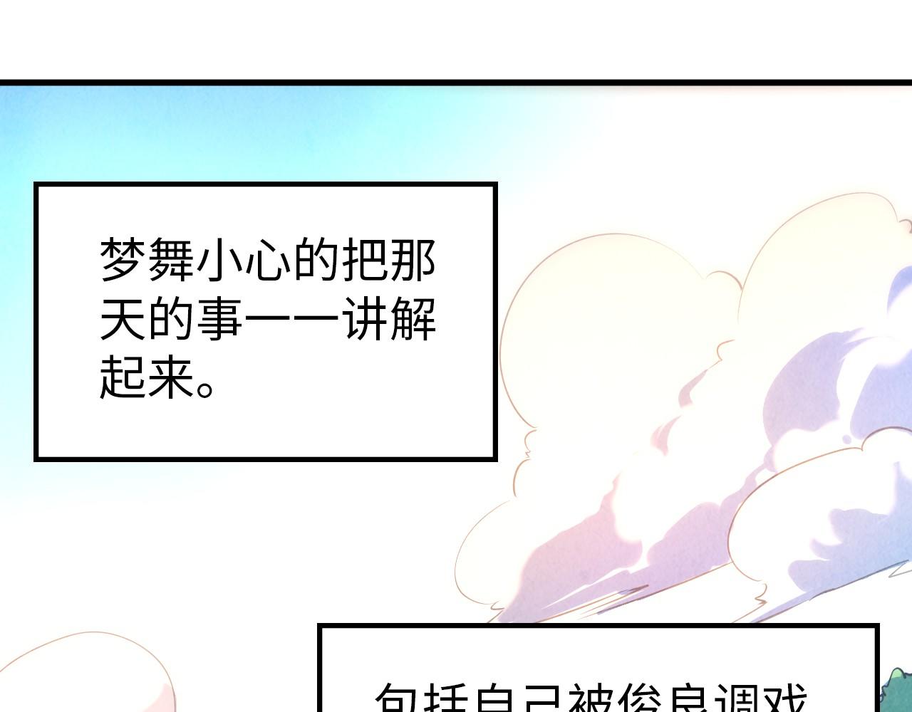 第31话 受刑45