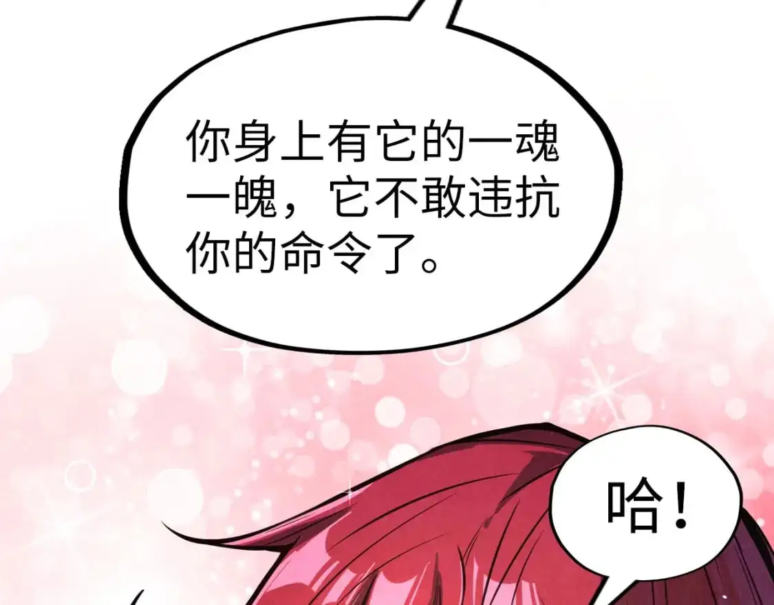 第254话 绿色小妖与石兽60