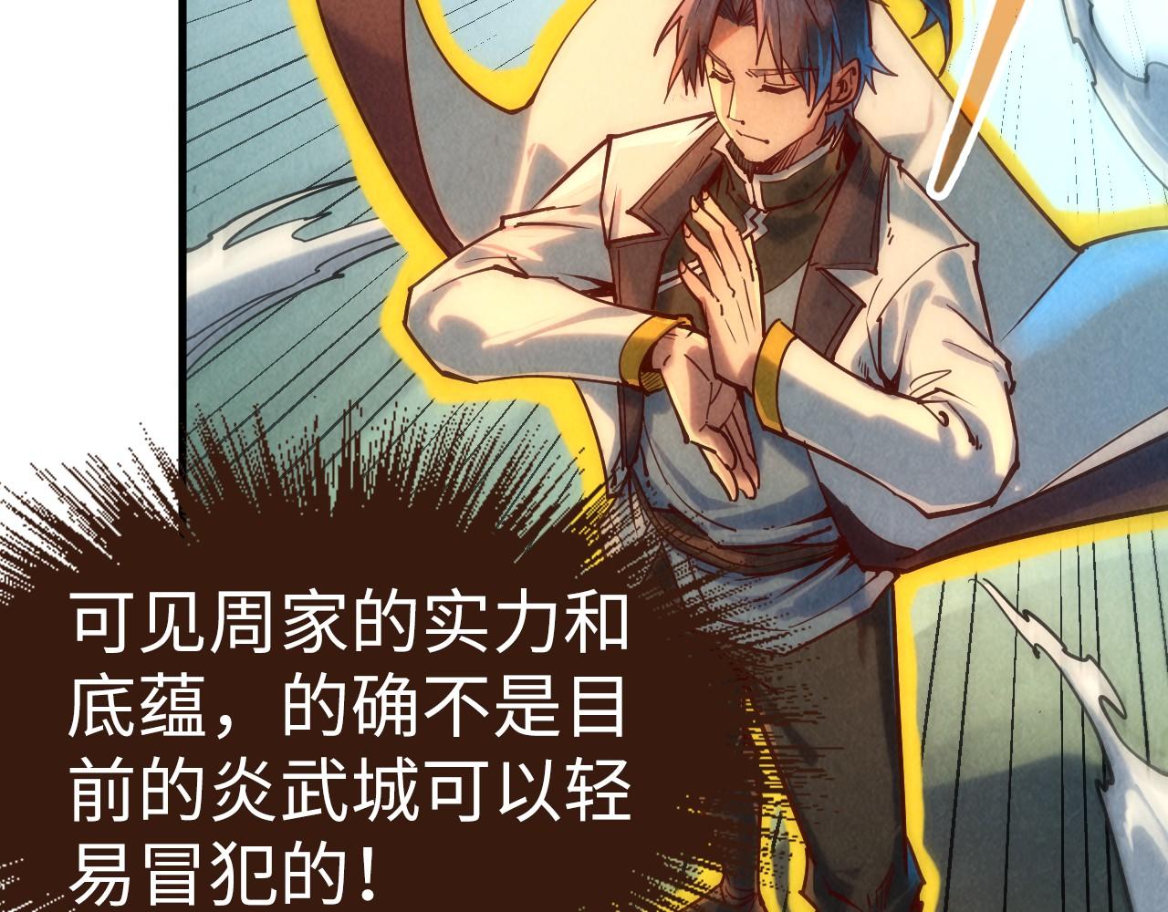 第136话 化蛇39