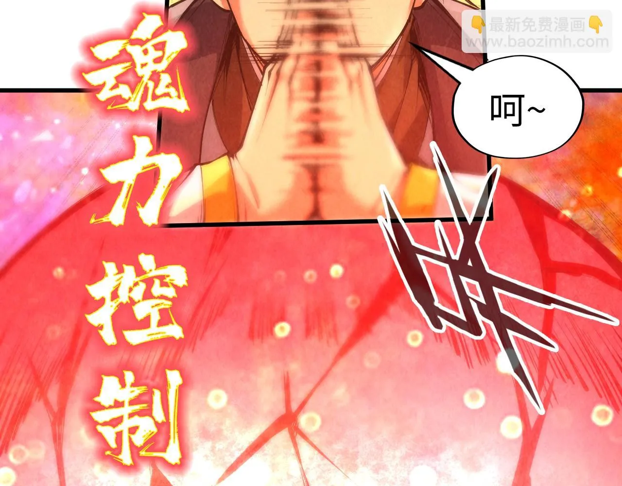 第192话 粉色晶尘116