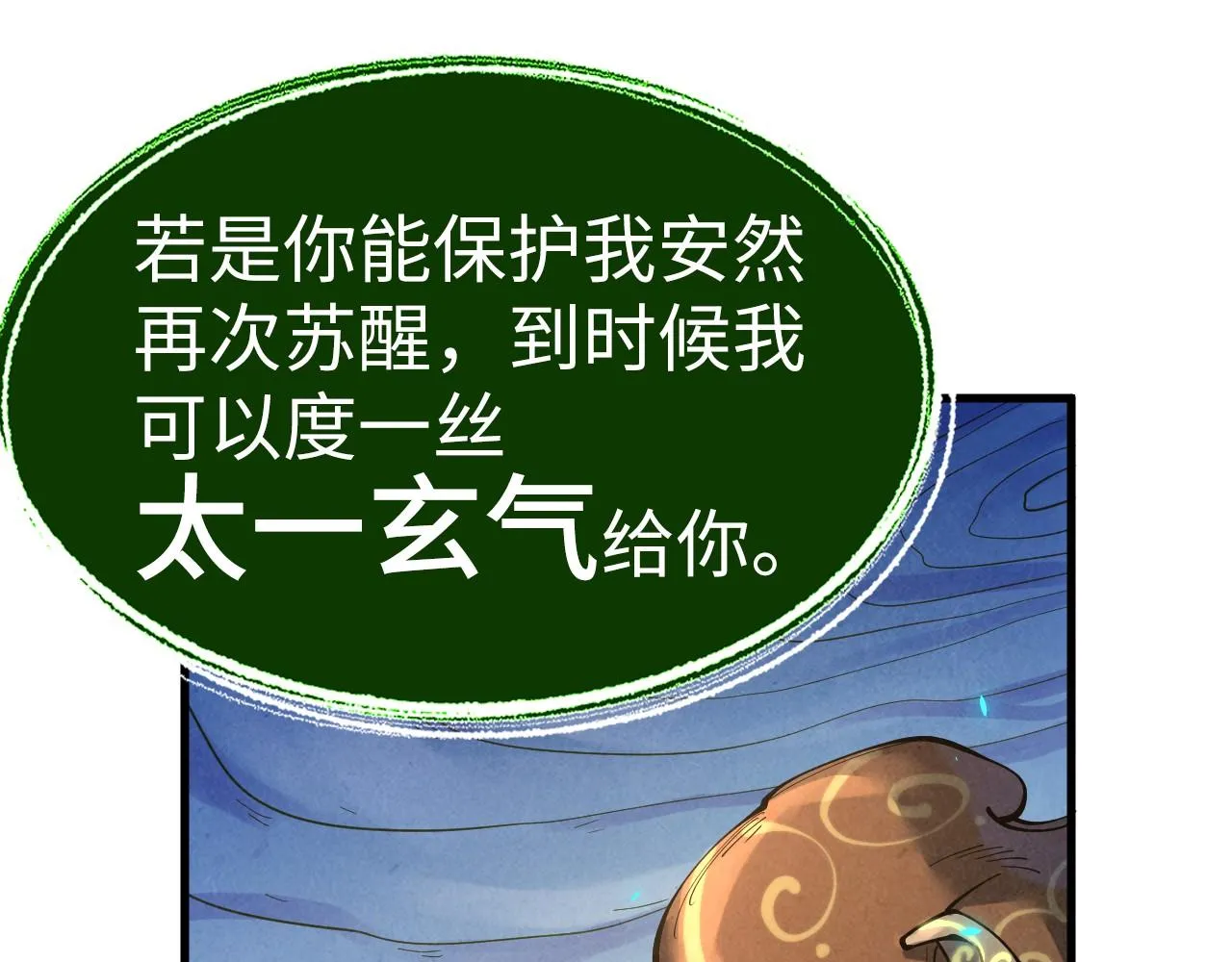 第187话 昆吾树灵79