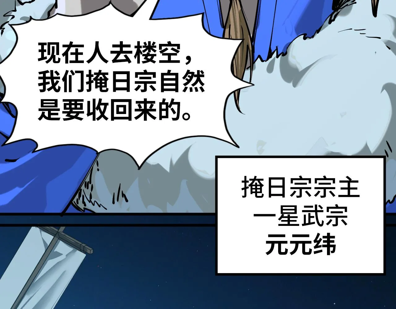 第205话 无上宫敲诈41
