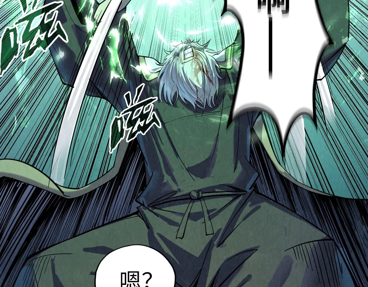 第208话 单挑齐真子117