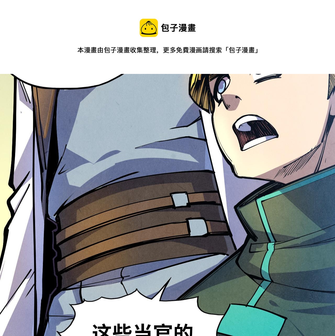 第85话 阳浦城20