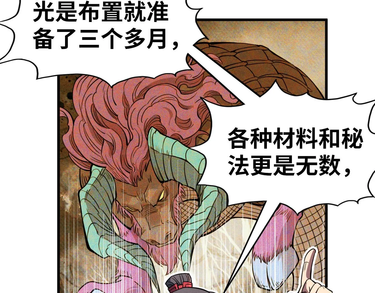 第194话 回到青海镇13