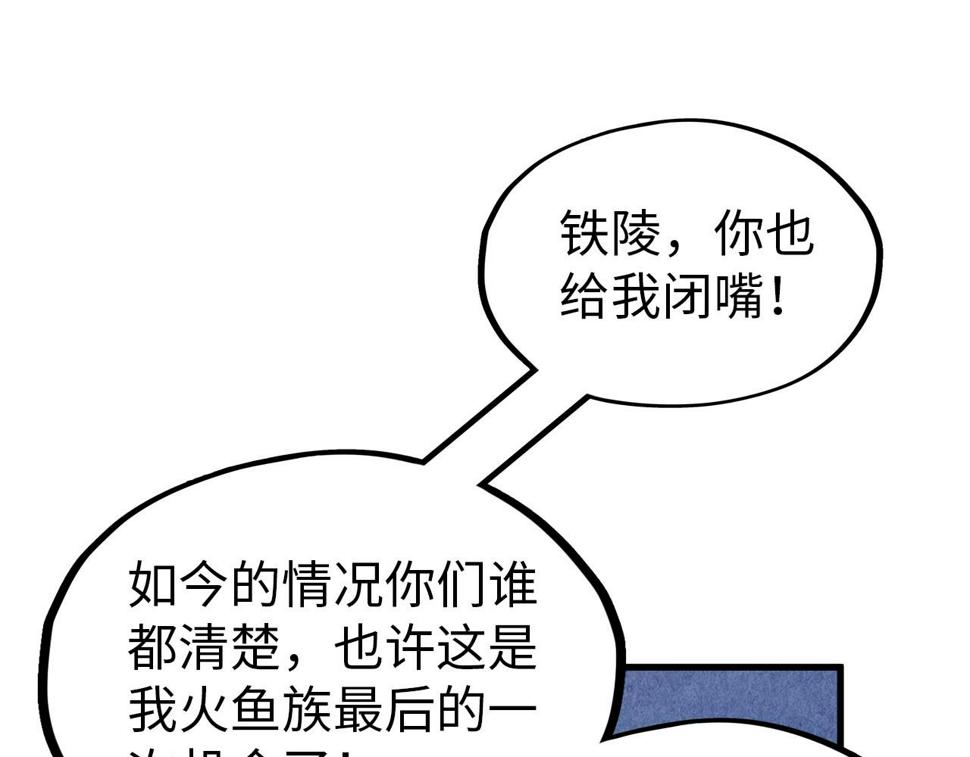 第180话 螠蛏族的来历37