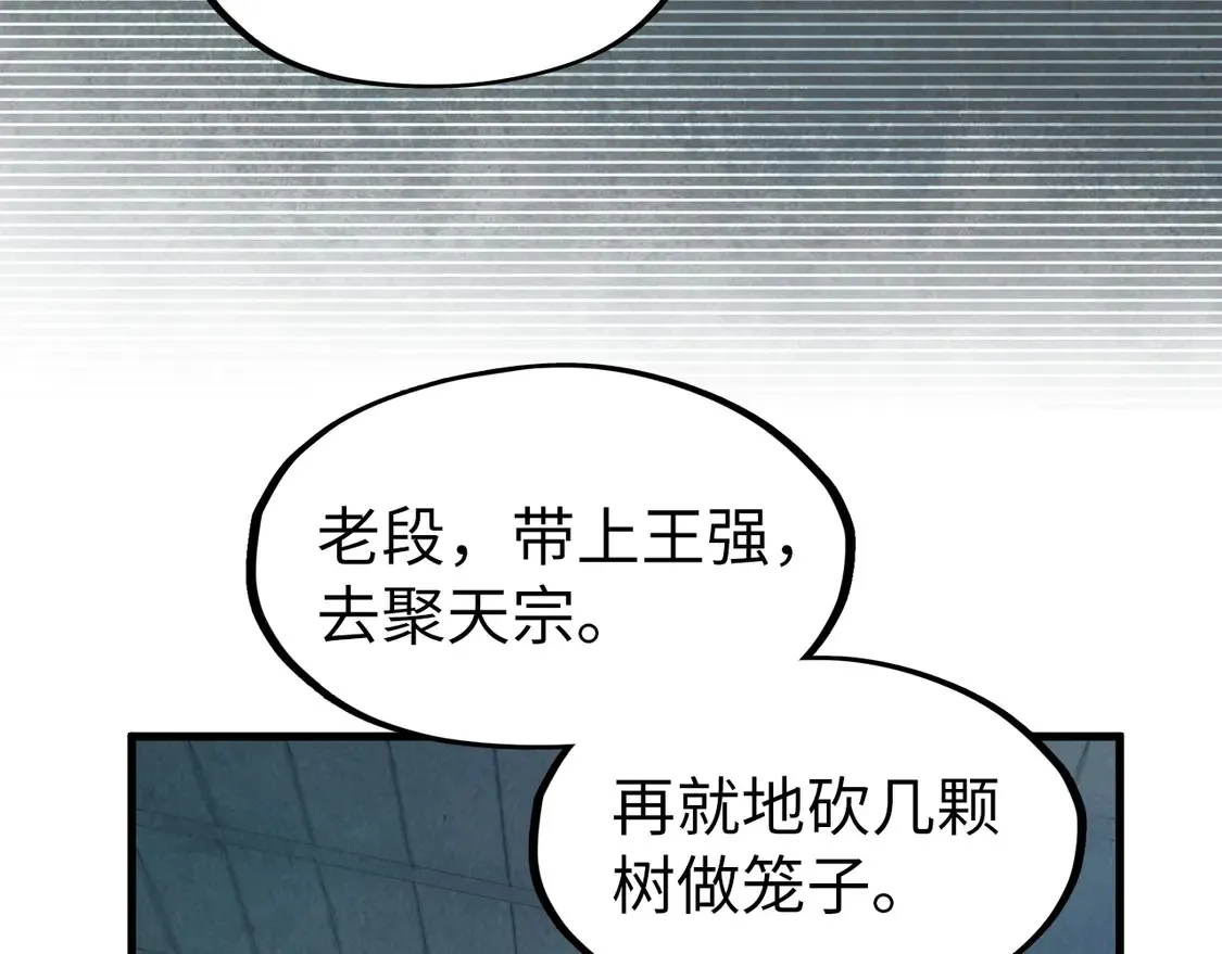 万古289话 收账106