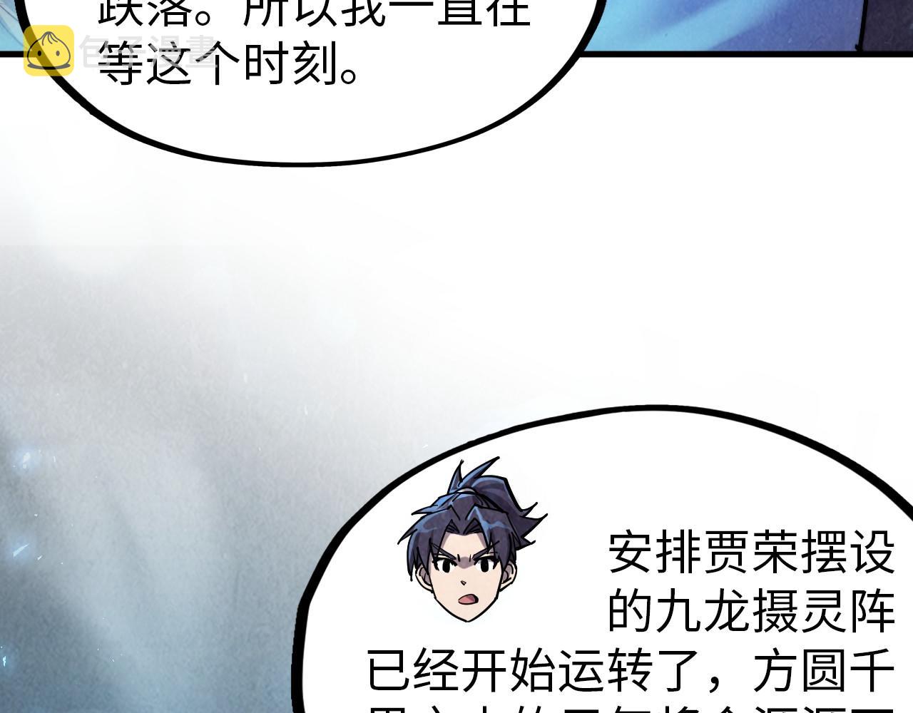第141话 钱多多7