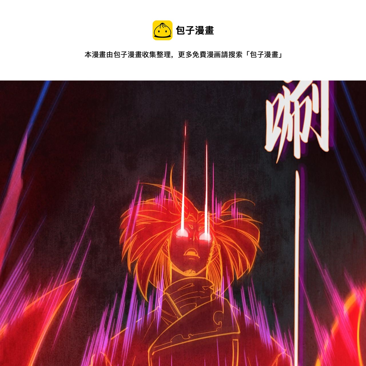 第67话 斩断手臂20