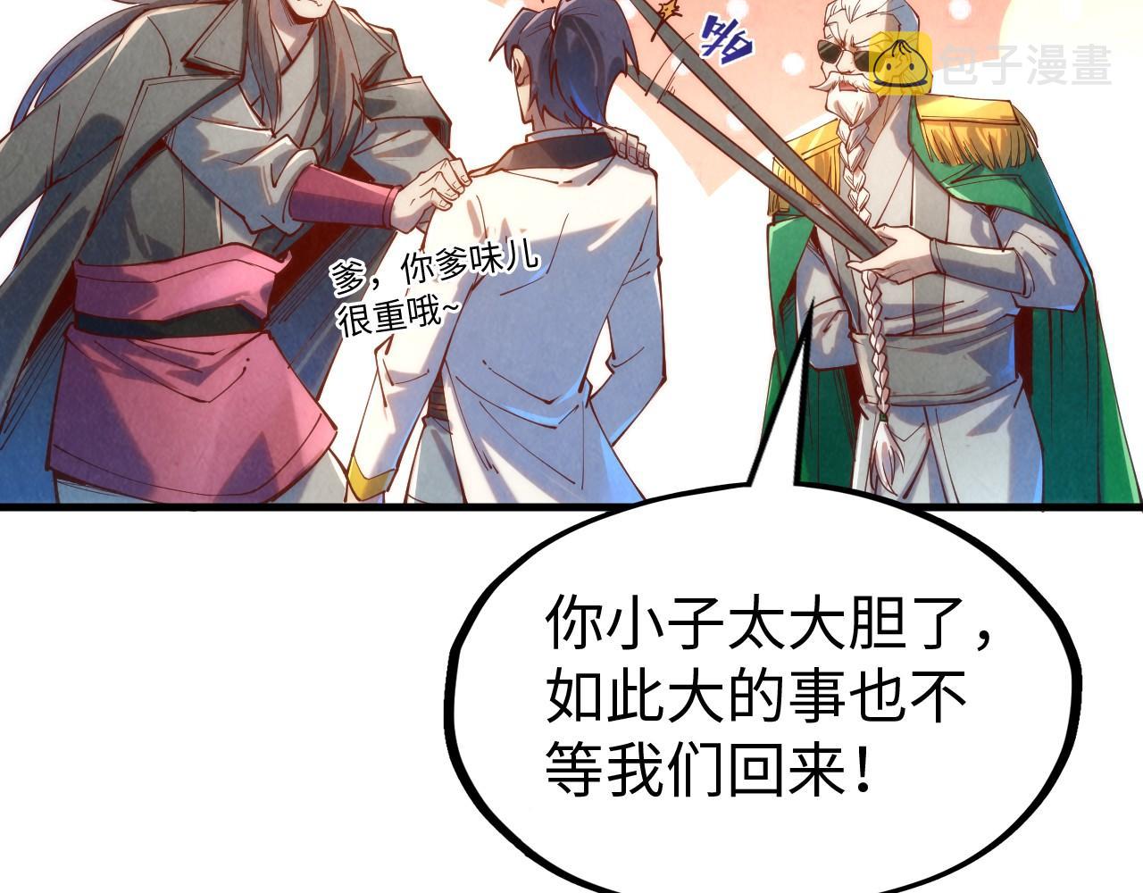 第138话 天地万物莫不是灵药101