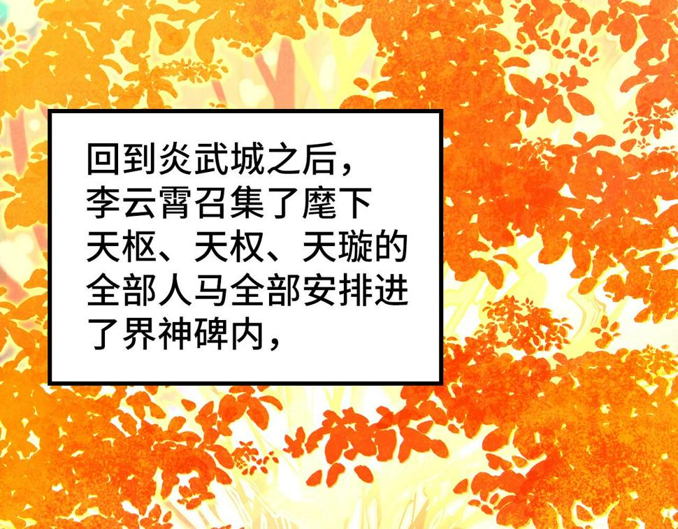 第164话 无限制供应16