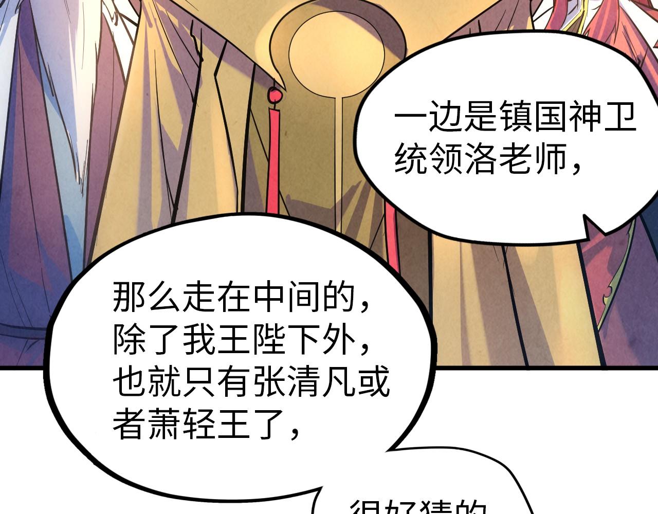 第33话 吐吐也健康88