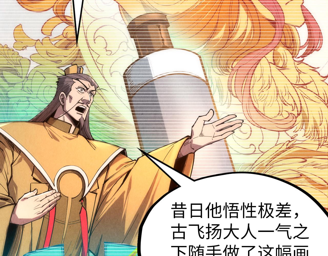 第114话 图画74
