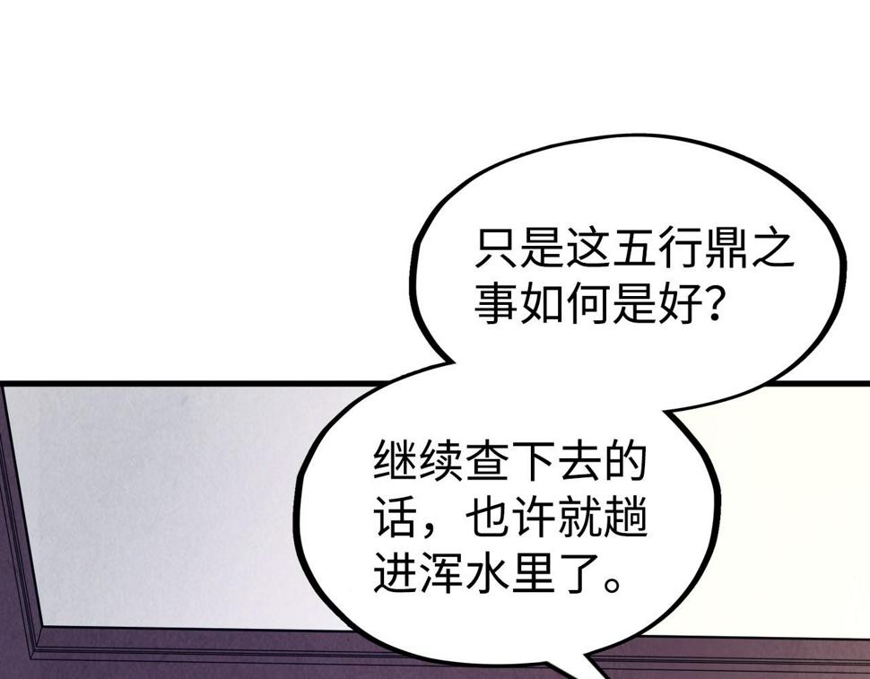第163话 各方猜测129