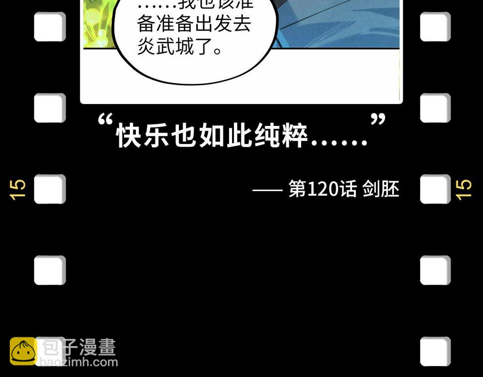 第178话 火鱼族163