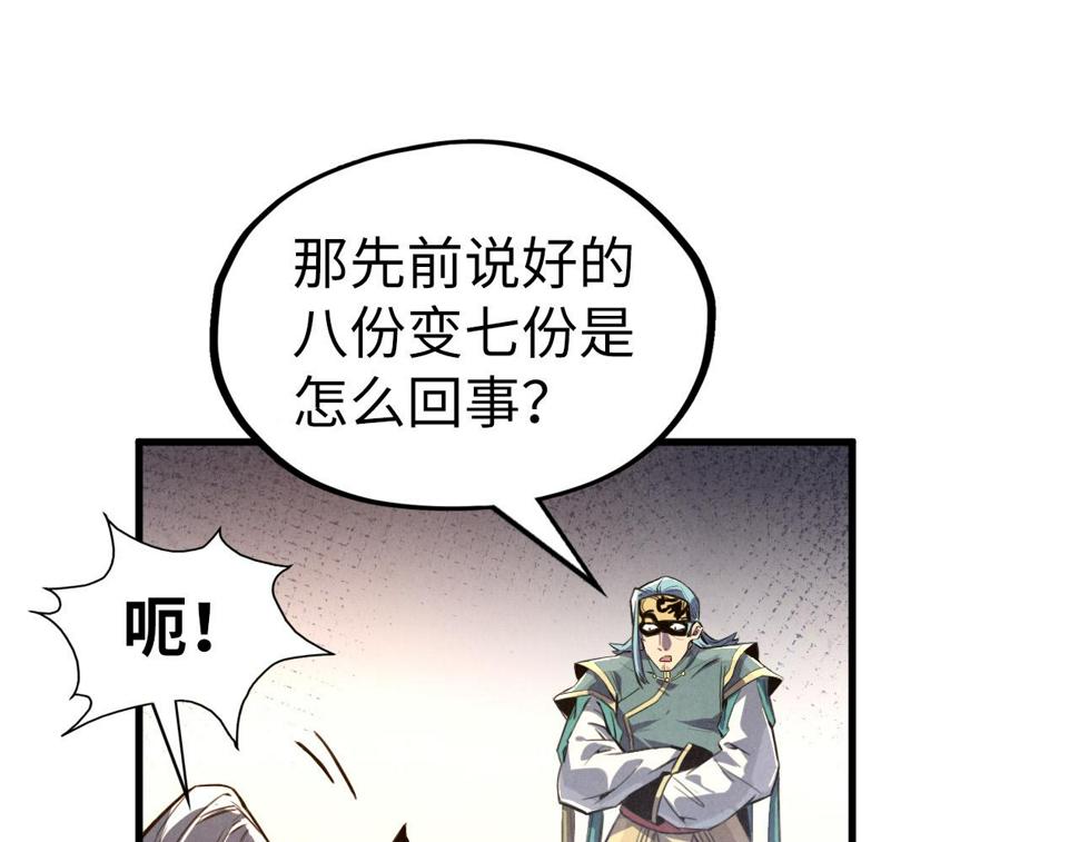 第175话 出让份额65