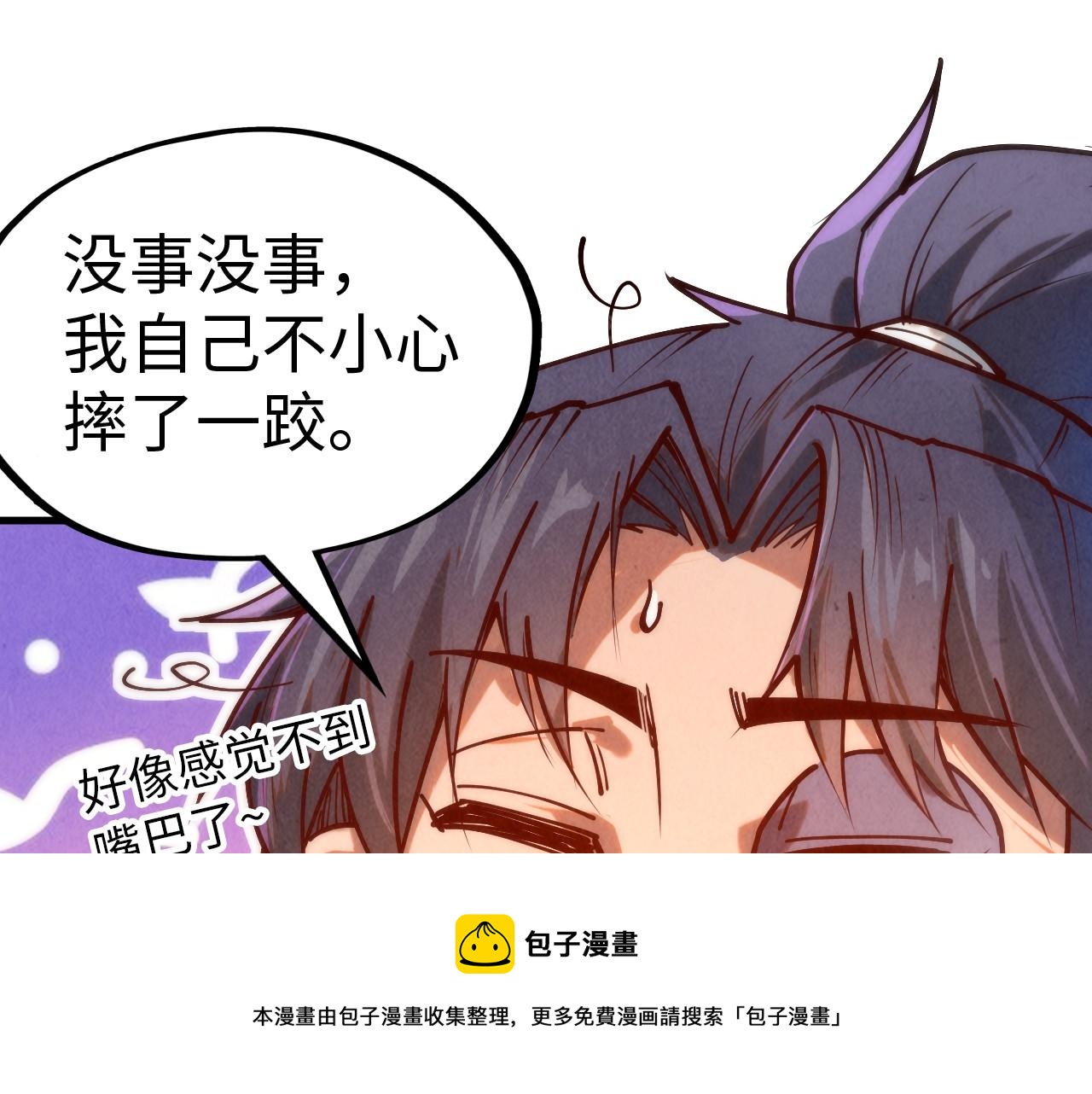 第138话 天地万物莫不是灵药98