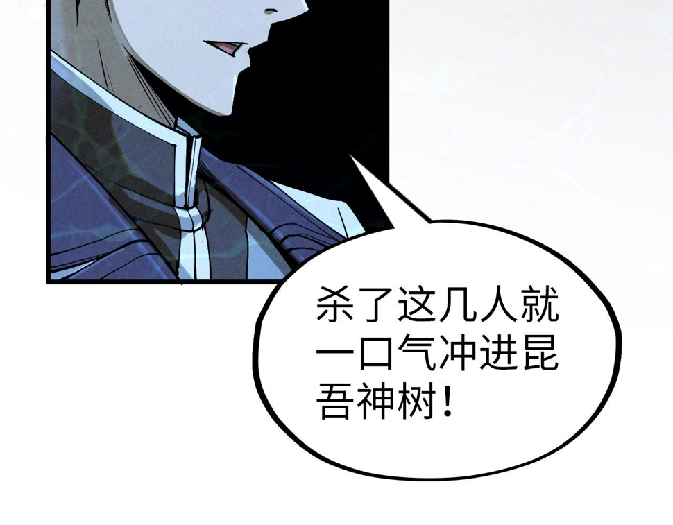 第182话 昆吾神树101