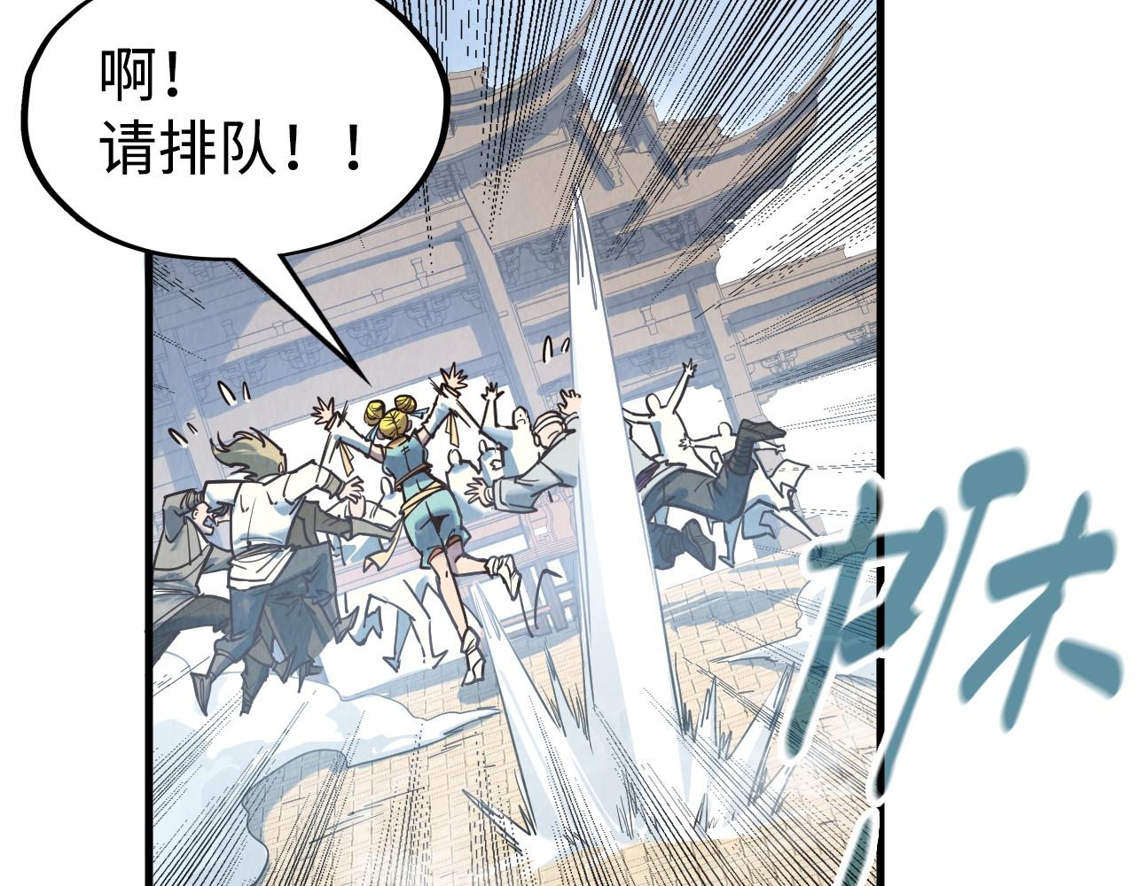 第145话 士别三日当连跳四星？！46