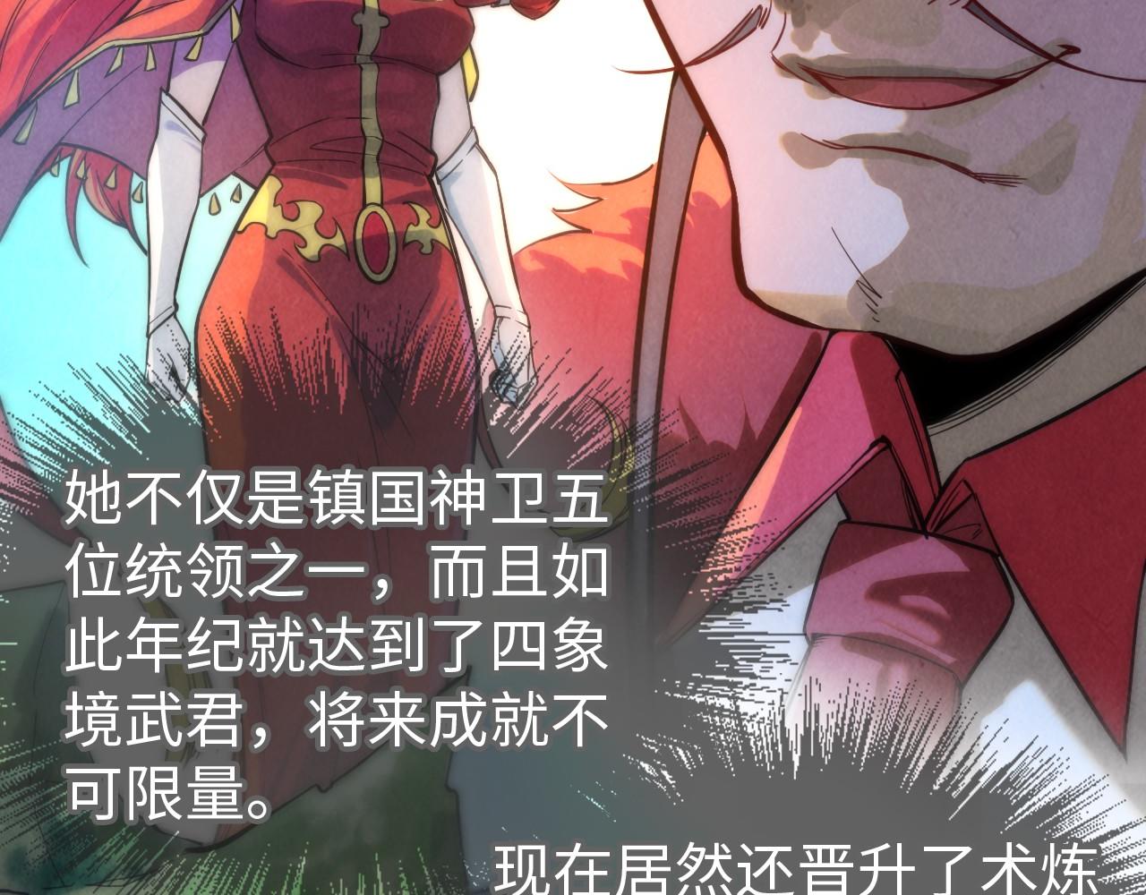 第47话 洛云裳的心上人27