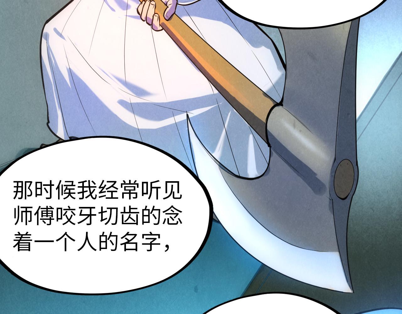 第47话 洛云裳的心上人66