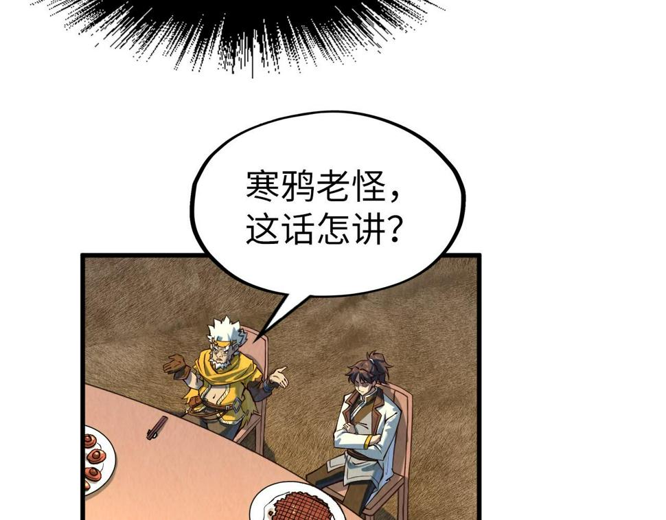 第171话 哥86