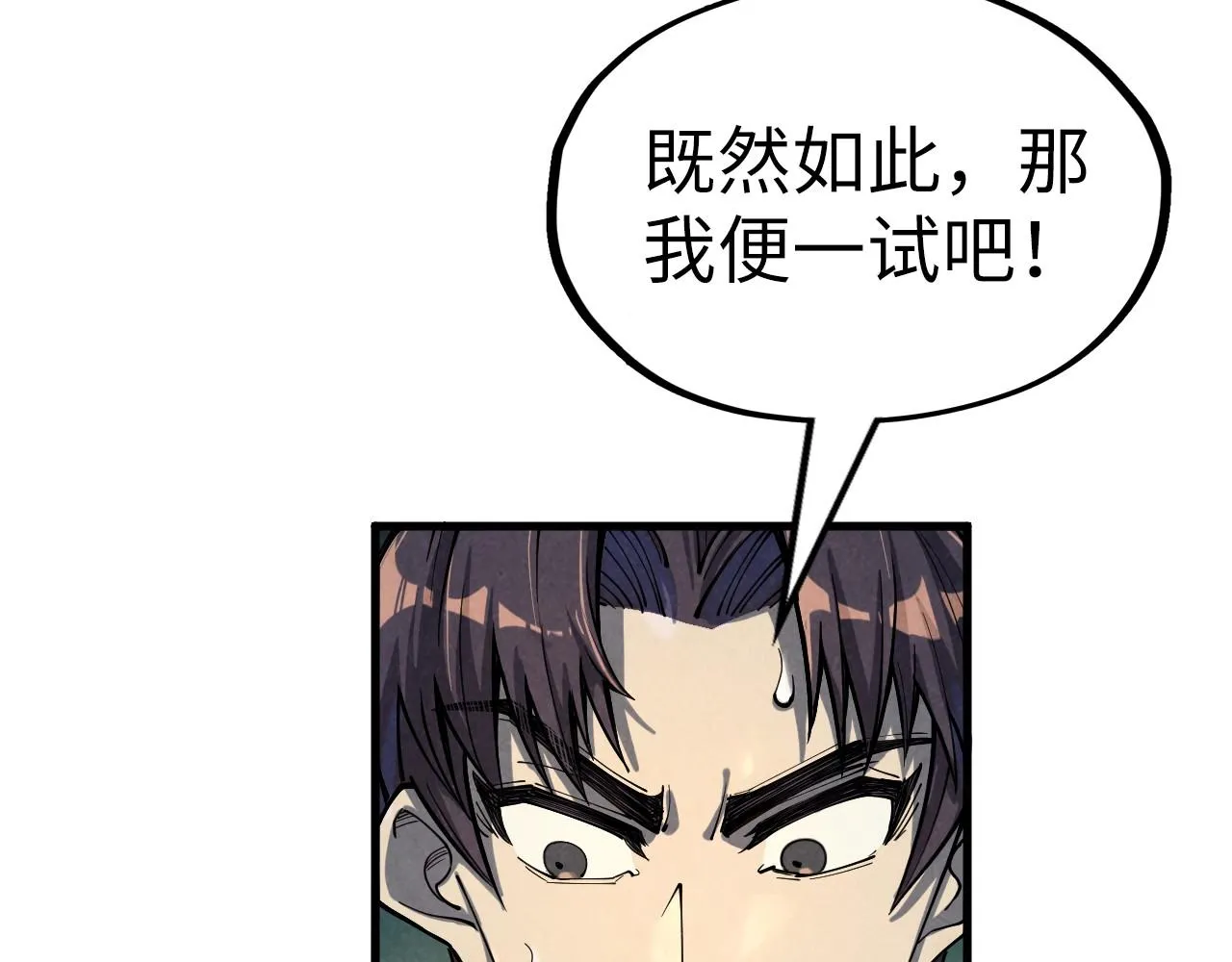 第187话 昆吾树灵112