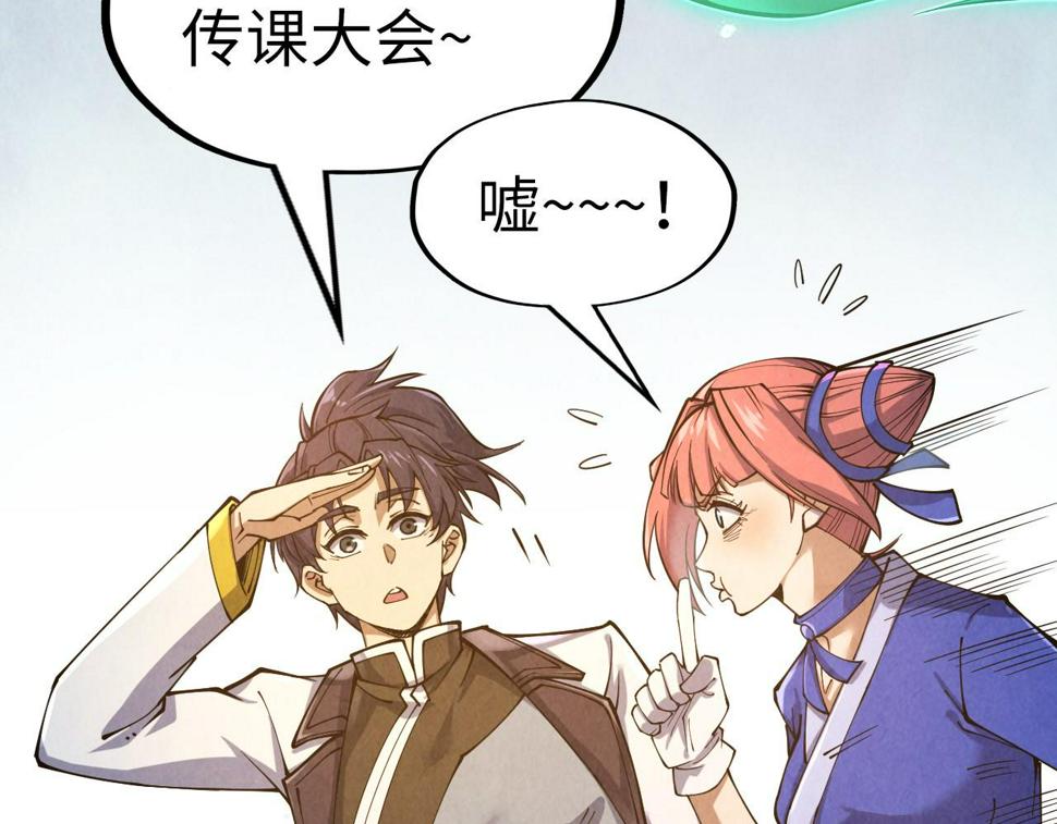 第165话 传课大会25