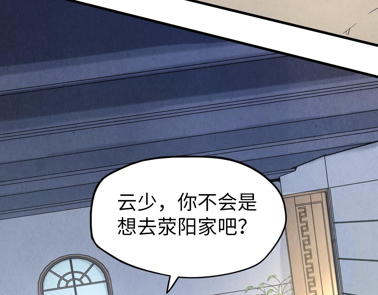 第158话 他若安好，便是晴天25