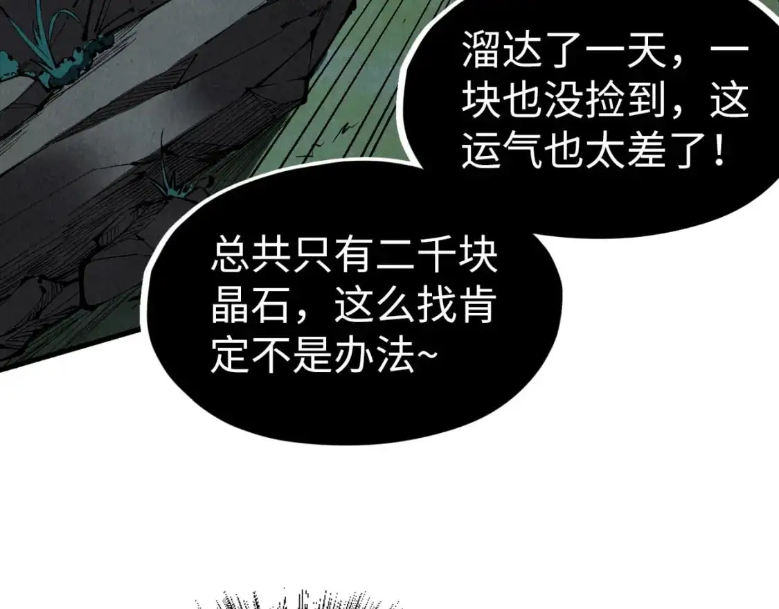 第235话 琼华岛首日88