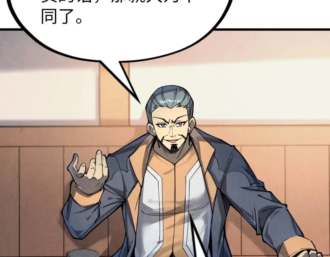 第246话 屈居第三84