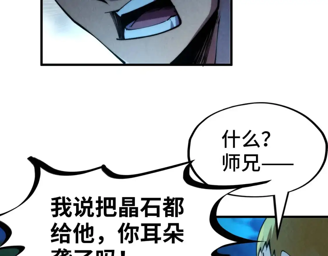 第236话 菜鸡非要来啄91
