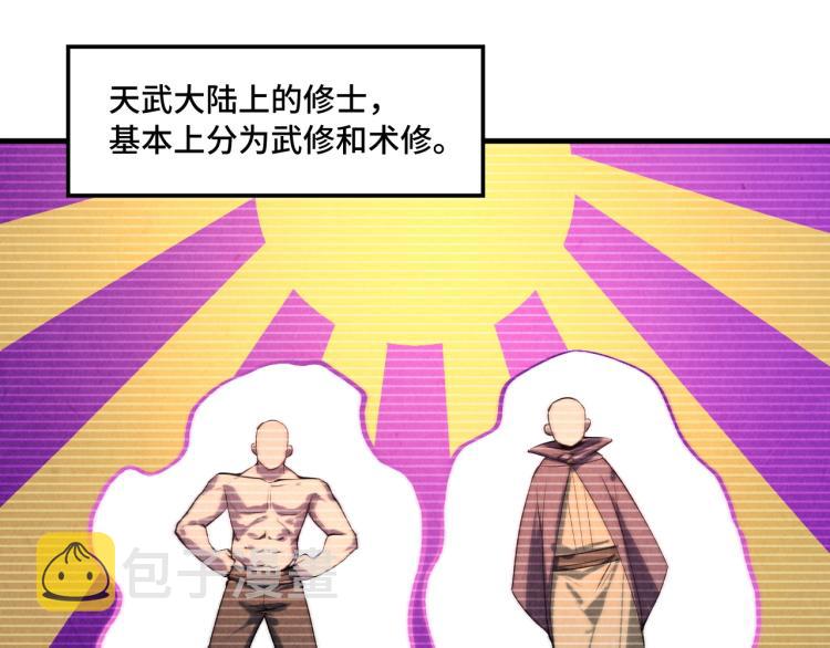 第11话 五道脉轮！27